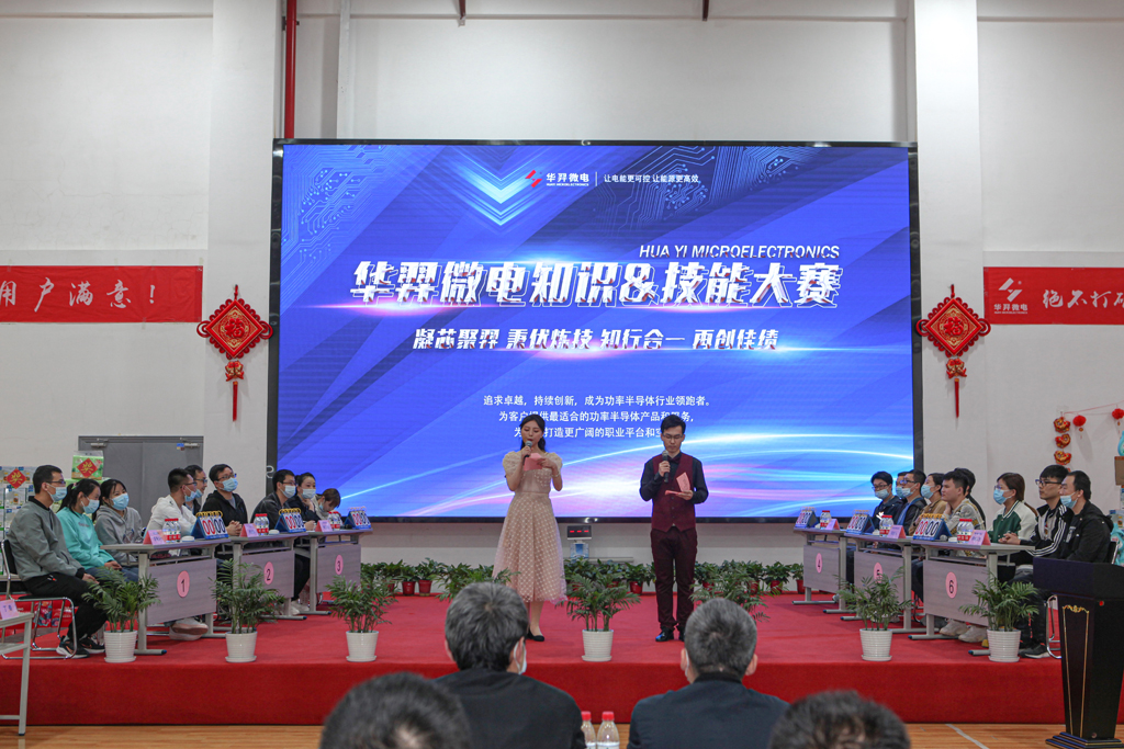 “羿”起向未来 迈向“芯”征程 LEwin乐玩微电举办第二届知识&技能大赛