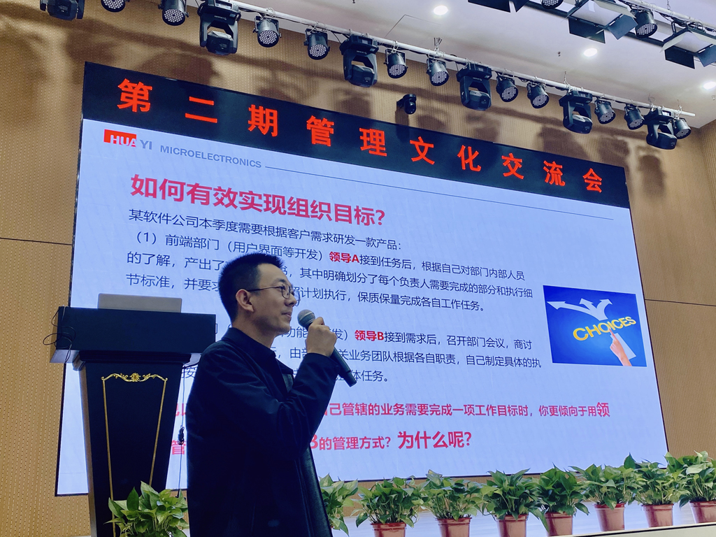 LEwin乐玩微电开展管理文化交流活动