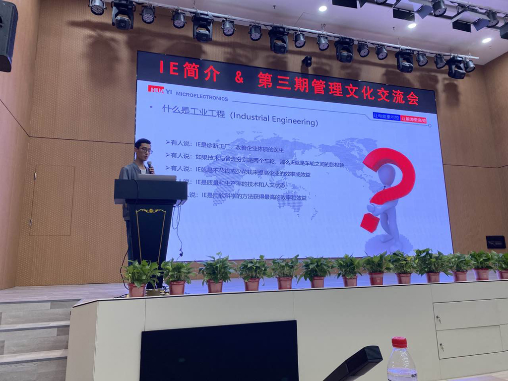 LEwin乐玩微电开展IE简介&第三期管理文化交流活动