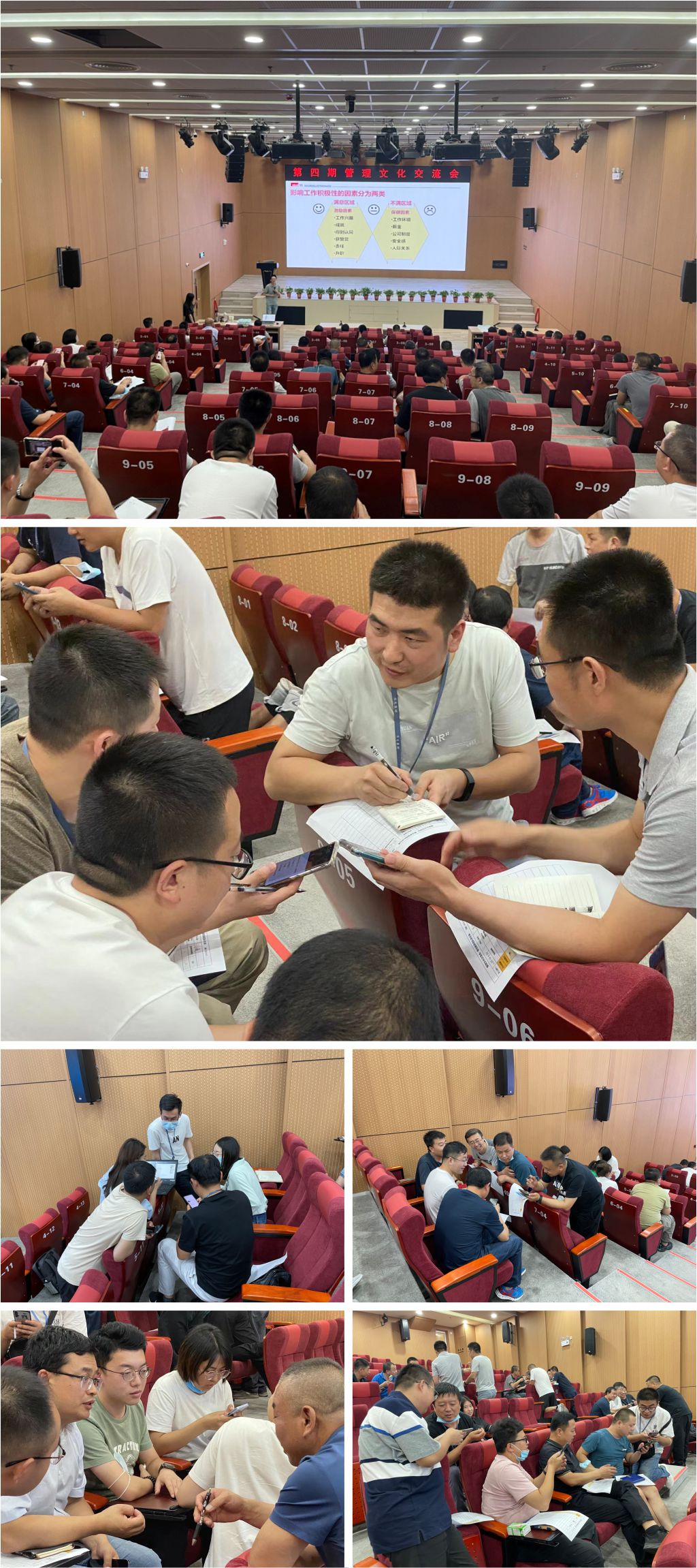 LEwin乐玩微电开展第四期管理文化交流活动