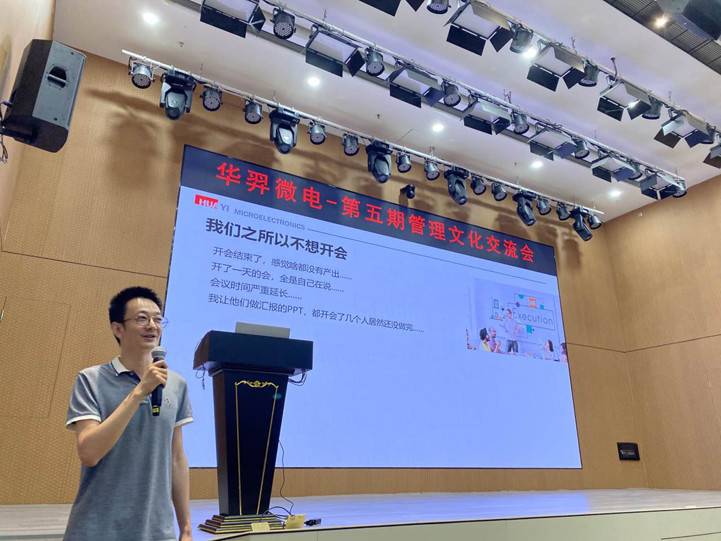 LEwin乐玩微电开展第五期管理文化交流活动