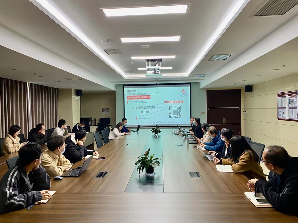 LEwin乐玩微电召开第五期BPM专项培训交流会