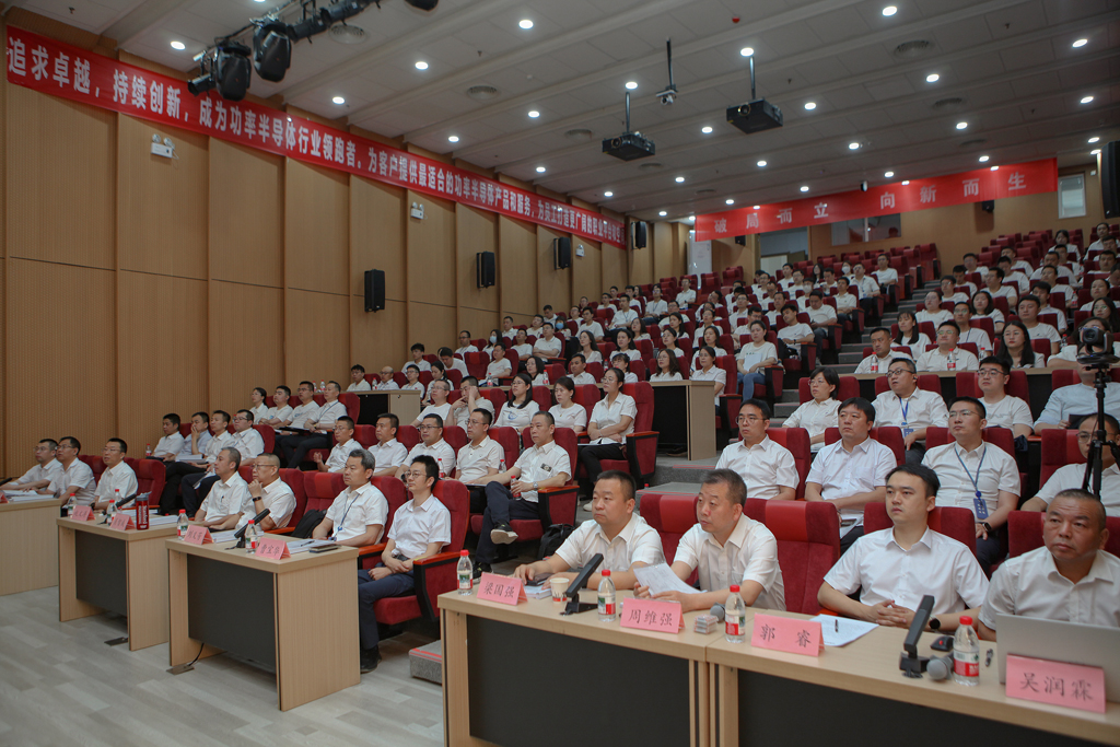华天集团四届四次员工会员代表大会  LEwin乐玩微电分会场议程圆满完成